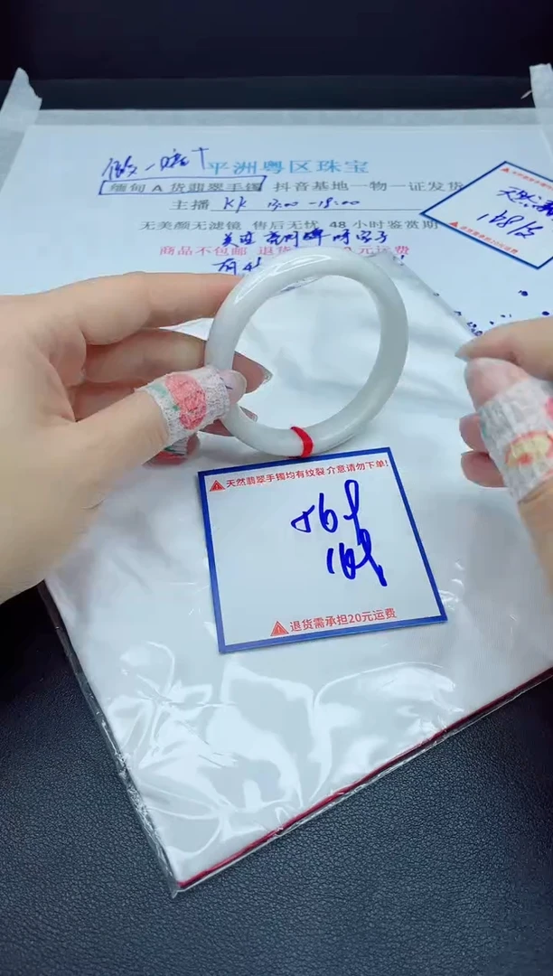 【闪购商品】翡翠手镯未镶嵌我