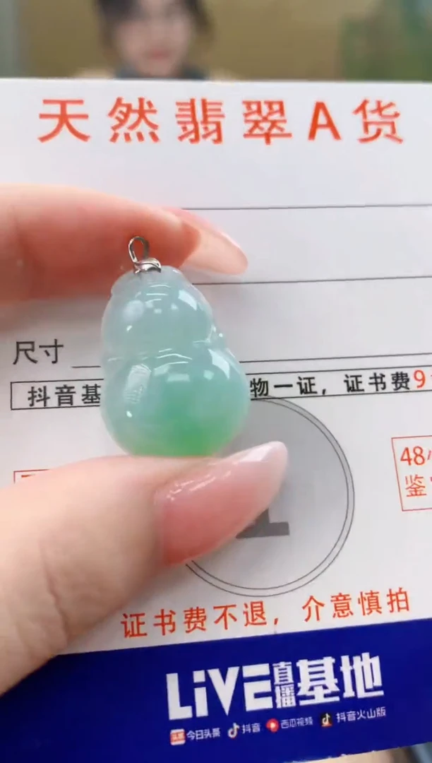 颈饰18K金镶嵌翡翠天然A货翡翠挂件