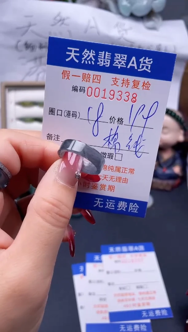 【闪购商品】翡翠戒指未镶嵌18*19338..