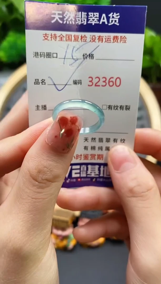 【闪购商品】翡翠戒指未镶嵌天然翡翠戒圈2360