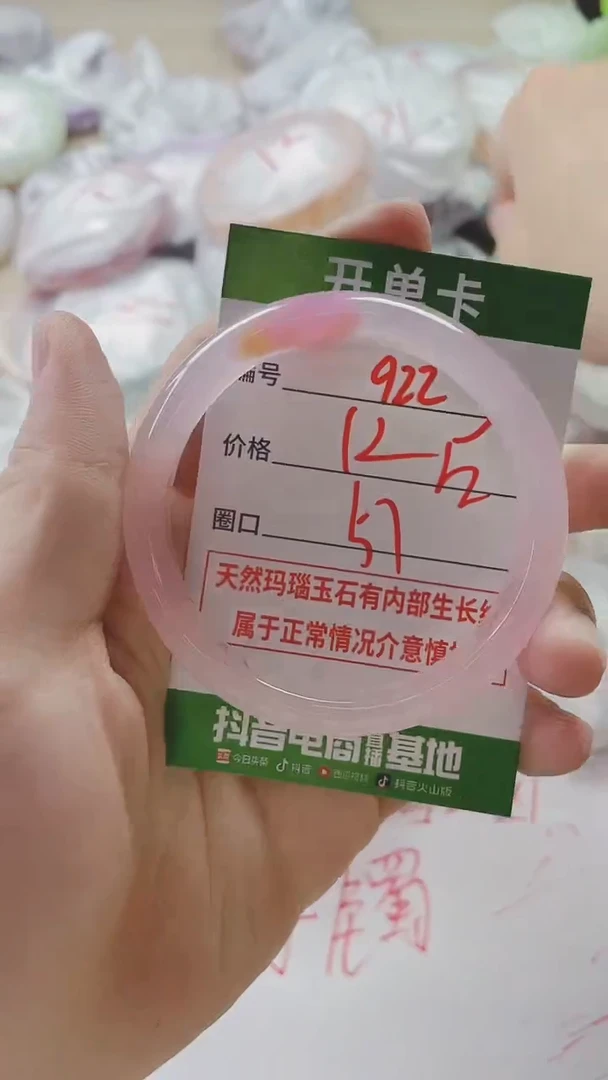 【闪购商品】玛瑙/玉髓手镯未镶嵌922