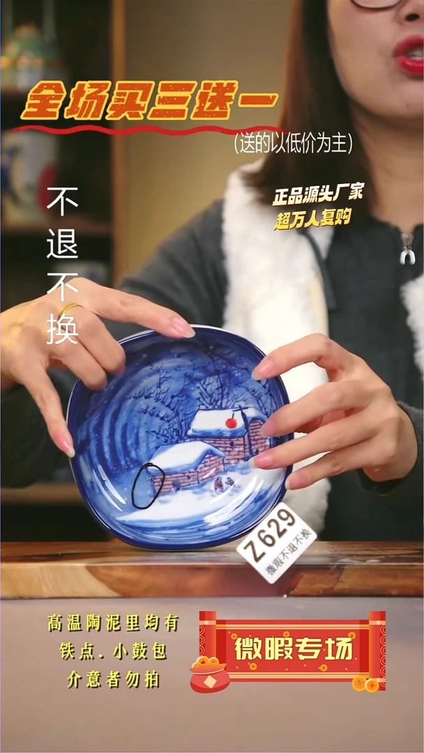 其他WZ629陶然集器瓷器