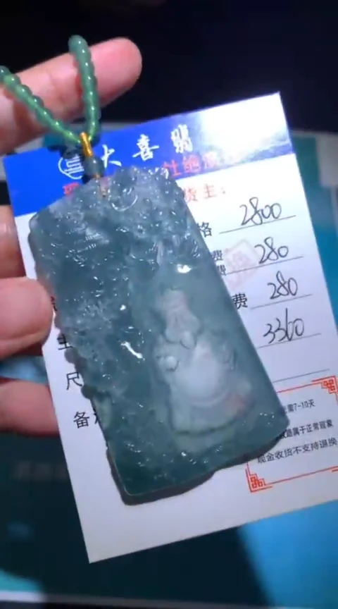 未镶嵌定制翡翠毛货-不退不换