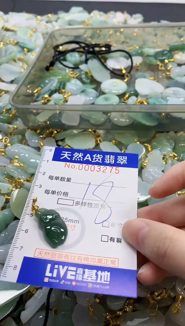 颈饰未镶嵌翡翠天然A货翡翠