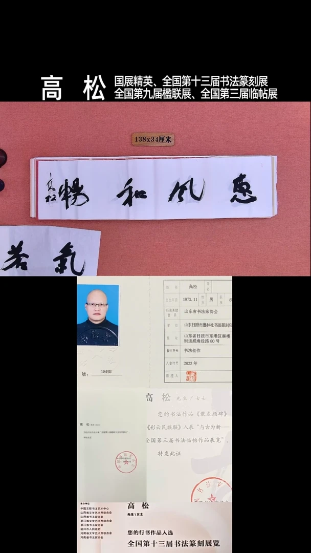 书法151         高老师书法作品