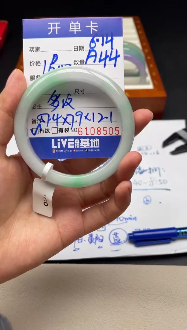 A44闪购链接高品文玩手镯截图为准