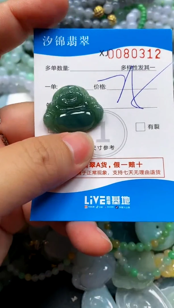 颈饰未镶嵌翡翠闪购商品0080312