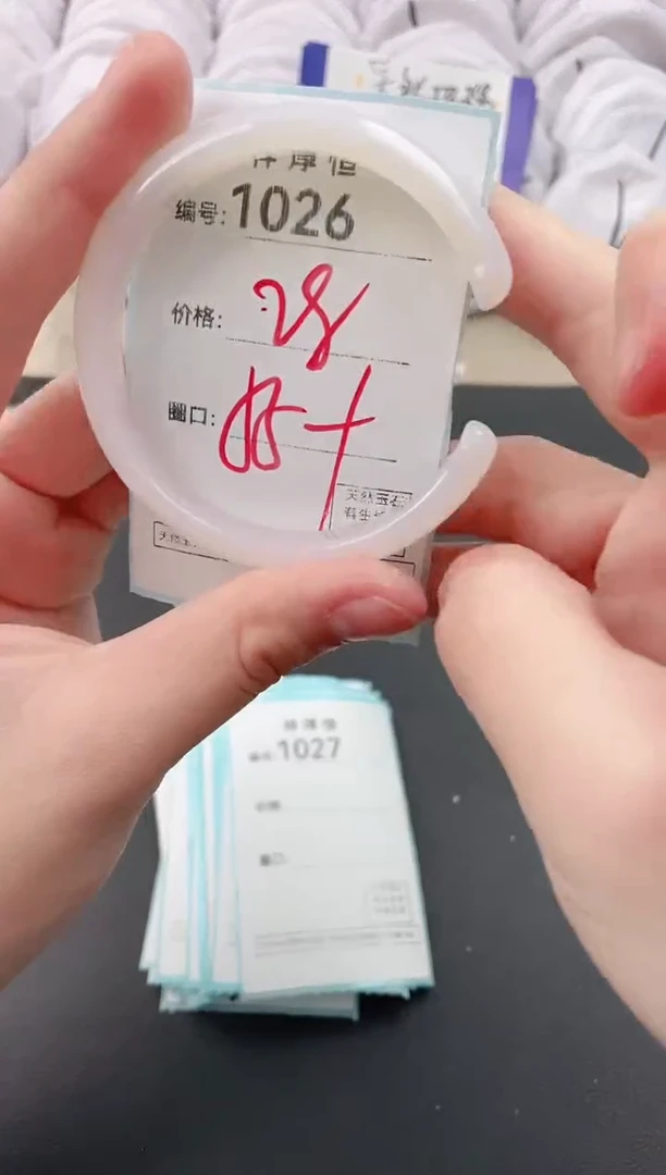 【闪购商品】玛瑙/玉髓手镯未镶嵌1026