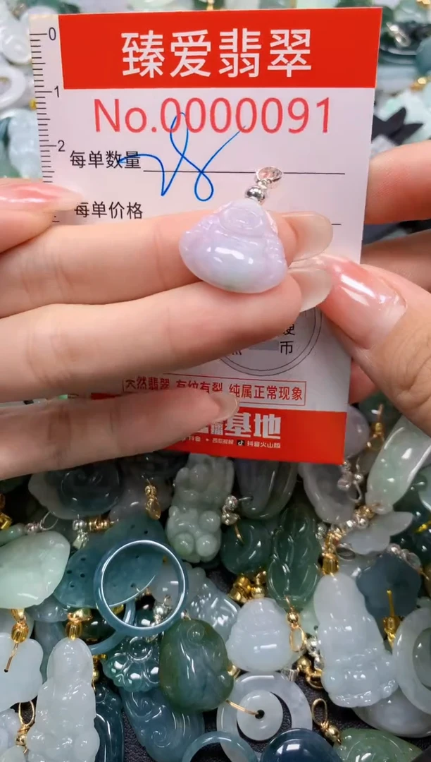 吊坠(不含链)未镶嵌翡翠0091