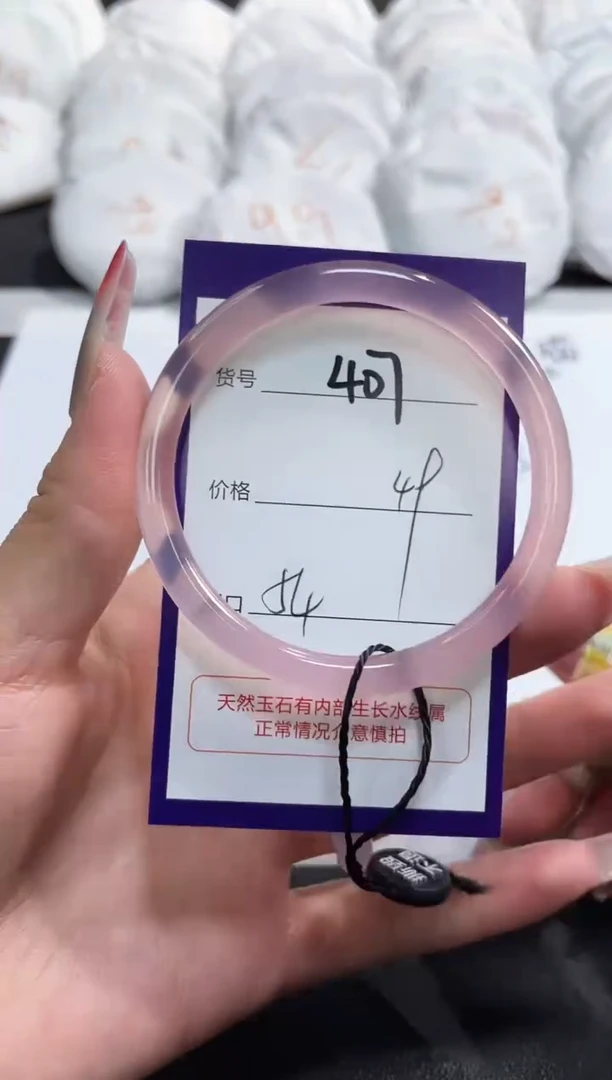 【闪购商品】玛瑙/玉髓手镯未镶嵌407