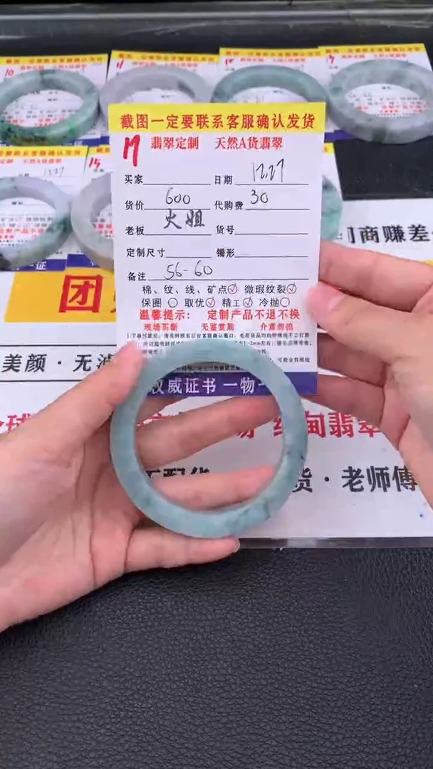 未镶嵌手镯定制翡翠17#翡翠手镯定制链接