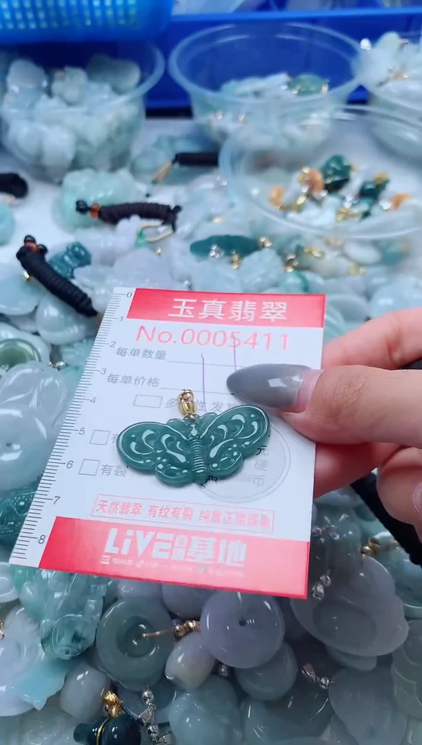 吊坠(不含链)未镶嵌翡翠5411