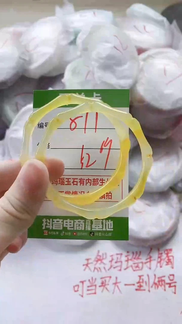 【闪购商品】玛瑙/玉髓手镯未镶嵌811