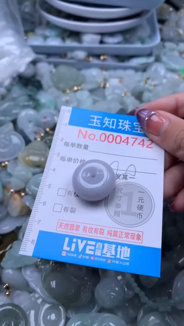 翡翠未镶嵌吊坠(不含链)4742