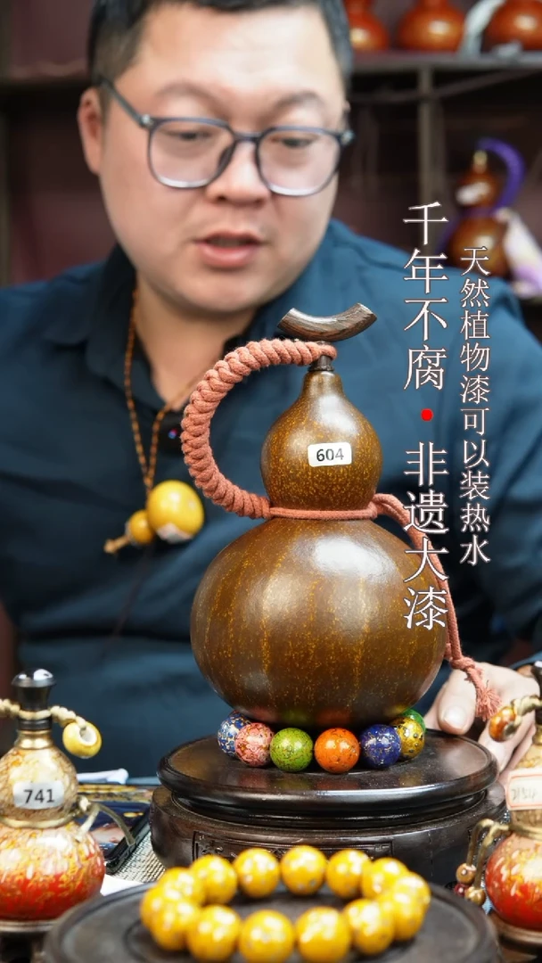 604非遗大漆酒葫芦一物一价（送底座漏斗等饰品）1.7