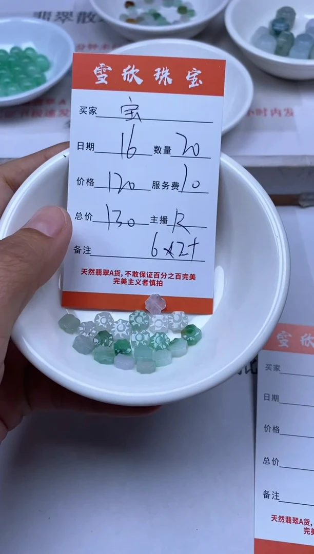 【闪购商品】翡翠颈饰未镶嵌雪欣散珠定制diy