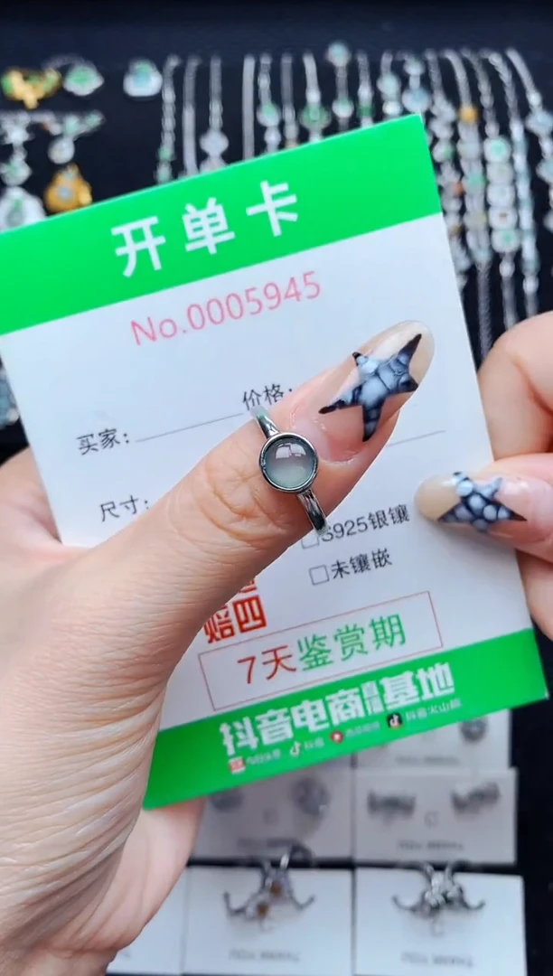 银S925镶嵌戒指翡翠5945