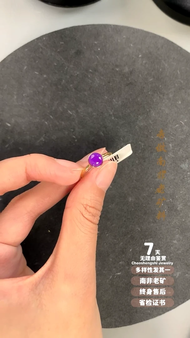 18K金镶嵌苏纪石（舒俱来）戒指1S