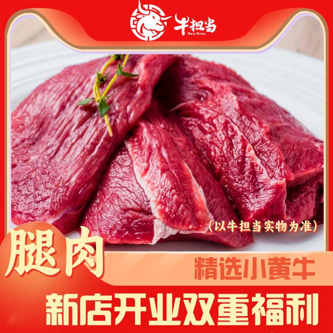 主播指定（嫩肉/肥拼/胸口油）默认不切0kg
