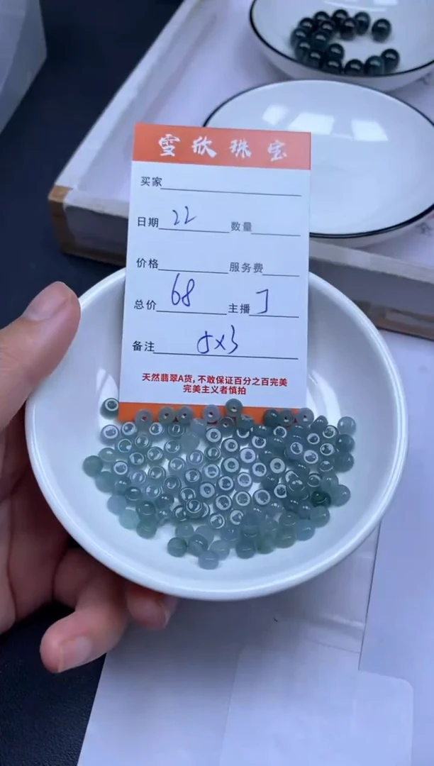颈饰未镶嵌翡翠雪欣散珠定制diy