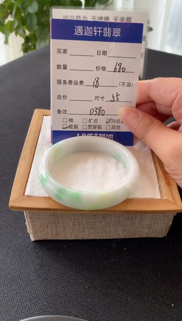 翡翠手镯未镶嵌M**i55圈口 D380编码