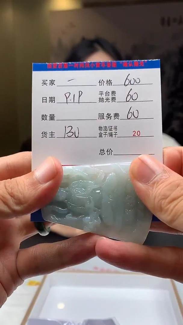 未镶嵌定制翡翠一**好HY109150