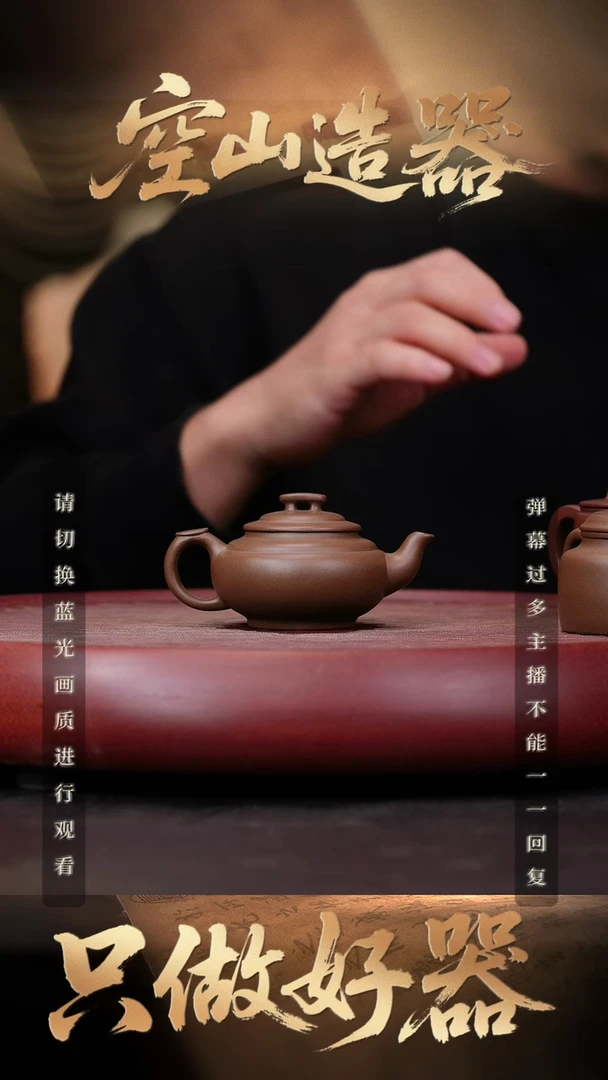 52空山造器紫砂LJJ 小品/紫泥上新桥