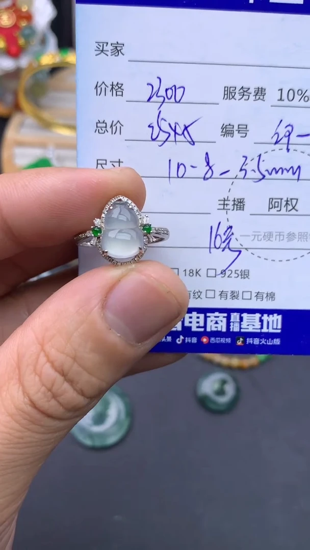 18K金镶嵌戒指翡翠寄售不退换