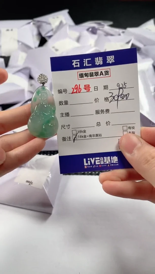 颈饰18K金镶嵌翡翠1