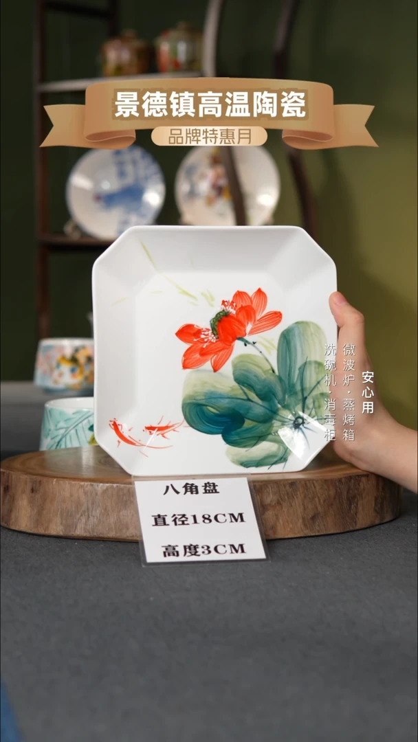 瓷八方来财---景德镇高温手绘八角盘莲莲有鱼