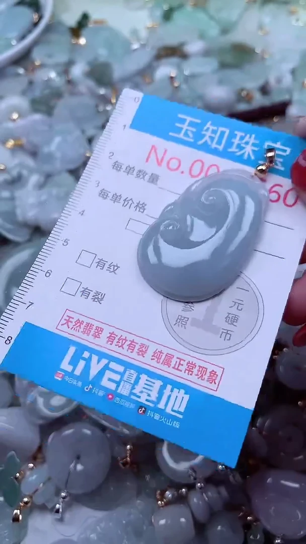 吊坠(不含链)未镶嵌翡翠7560