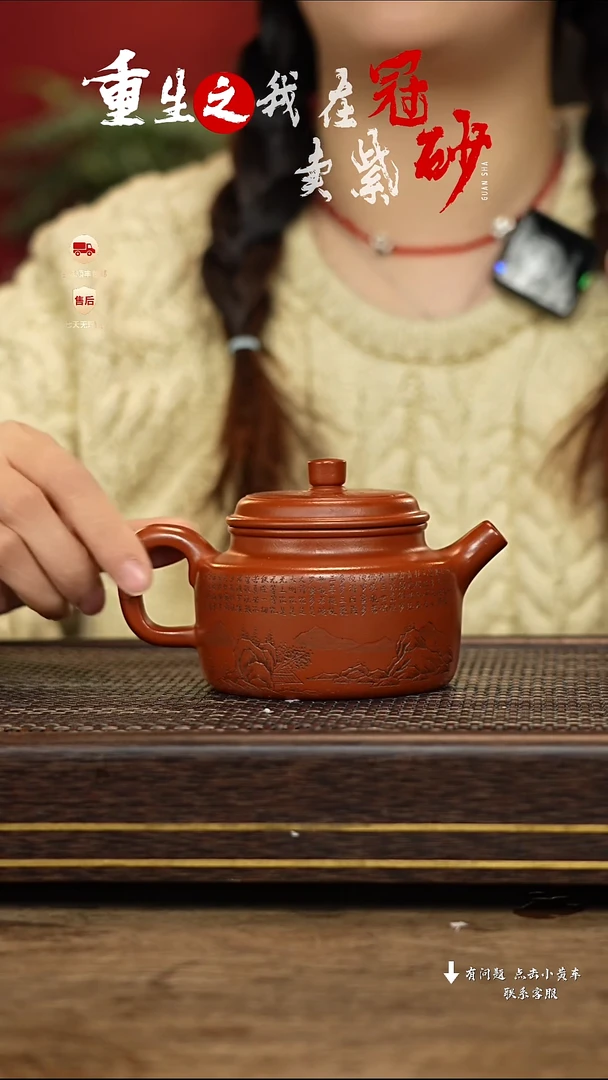 【闪购商品】紫砂茶壶冠砂茶器55