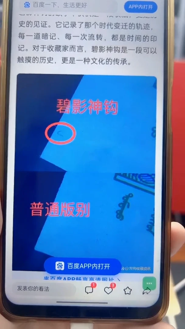 【闪购商品】红利专属 8002碧影神钩 十张