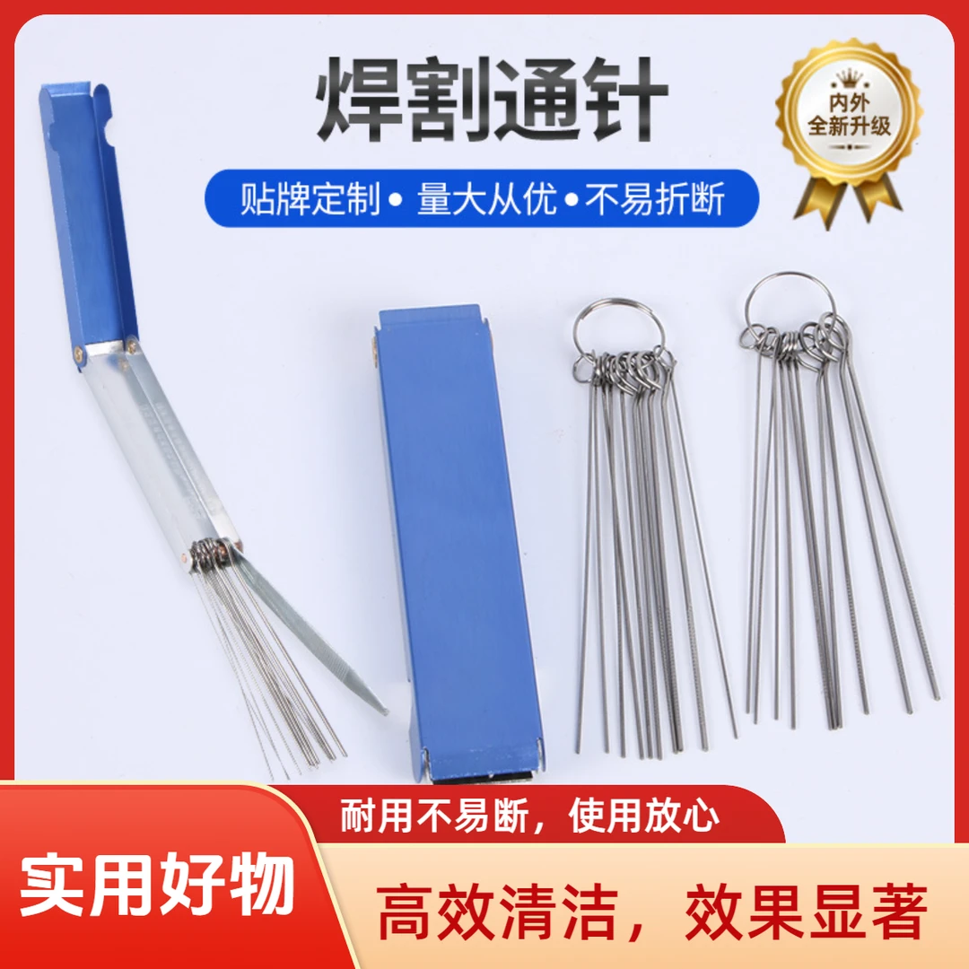 【好物实用】细针超细五金钢针喷嘴通针喷头特细通孔煤气灶灶头清洁