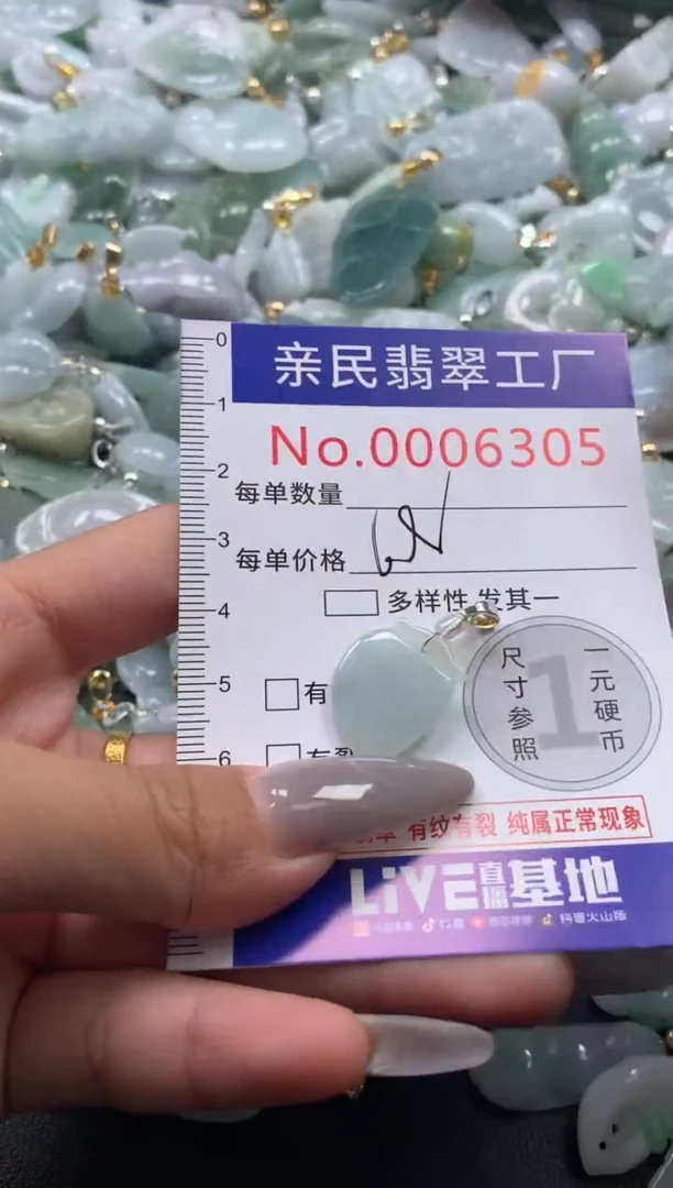 颈饰未镶嵌翡翠6305