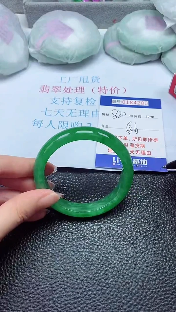 拍下以实物为准184280