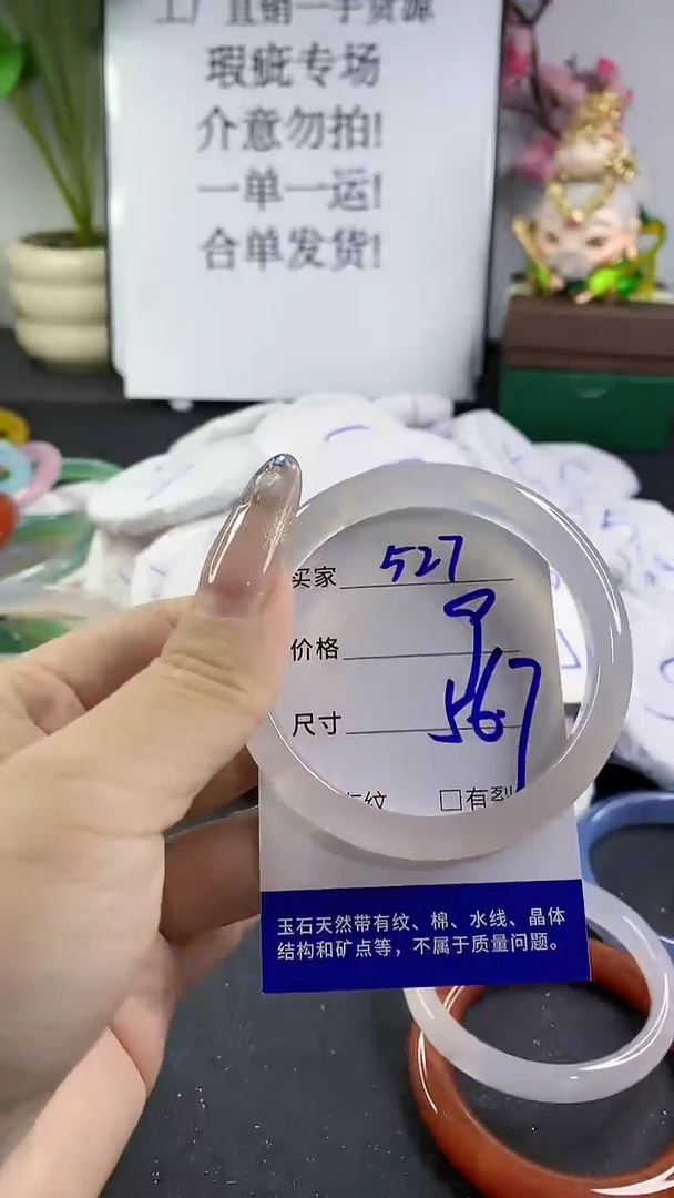 玛瑙/玉髓手镯未镶嵌527