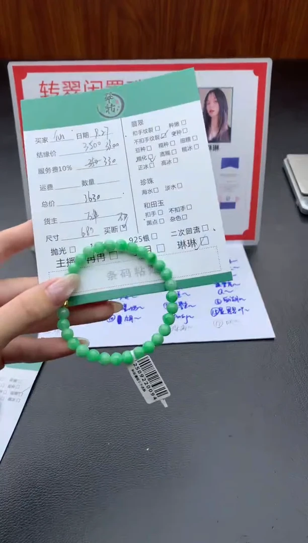未镶嵌挂件翡翠仙*手串