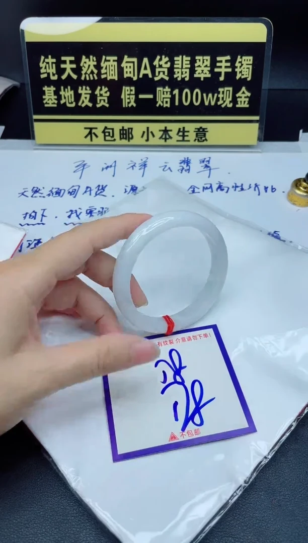 定制翡翠未镶嵌我