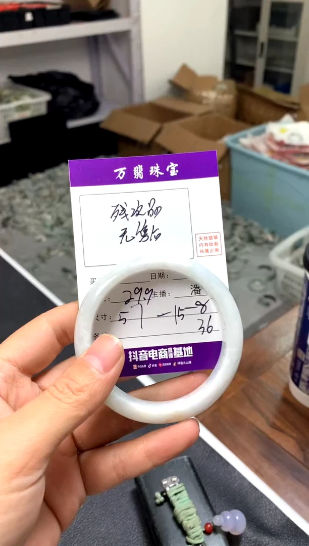 【闪购商品】翡翠手镯未镶嵌潘36
