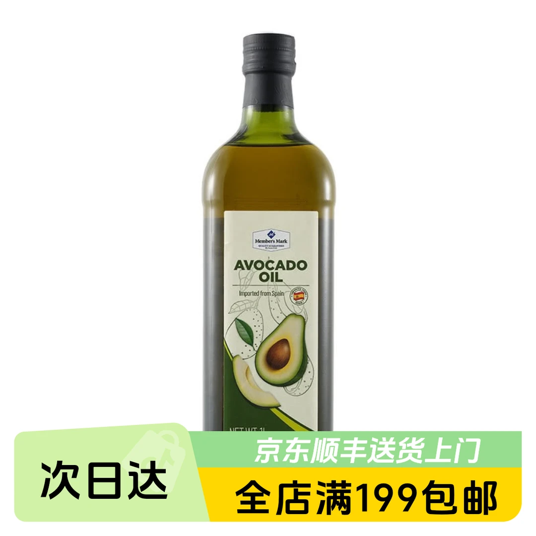 MM 西班牙进口 牛油果油 1L