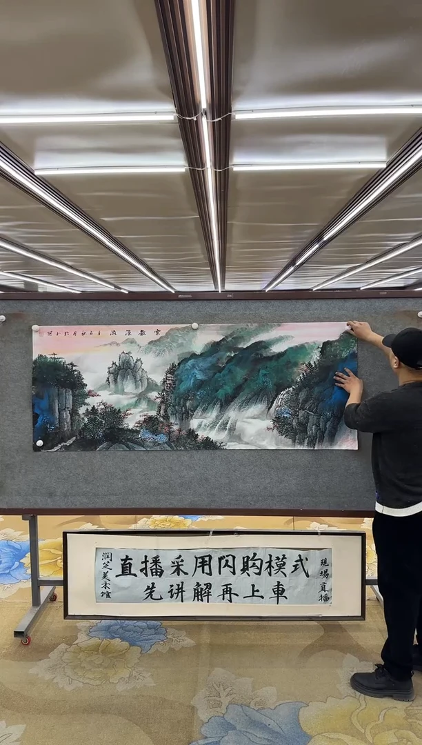 国画M张伦玉-小六尺-山水国画