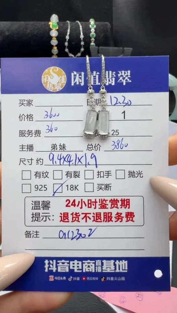 银S925镶嵌翡翠耳饰翡翠耳饰