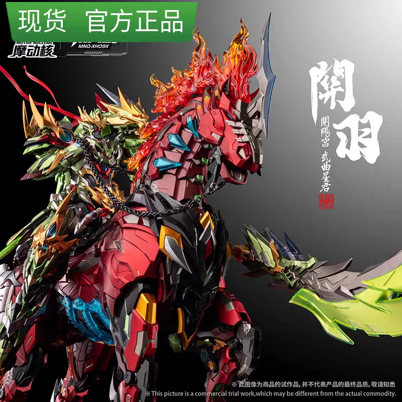 关羽 赤炎火龙驹 可动成品 国创机甲 模型 现货
