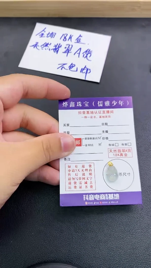 颈饰18K金镶嵌翡翠天然翡翠A货赠皮绳