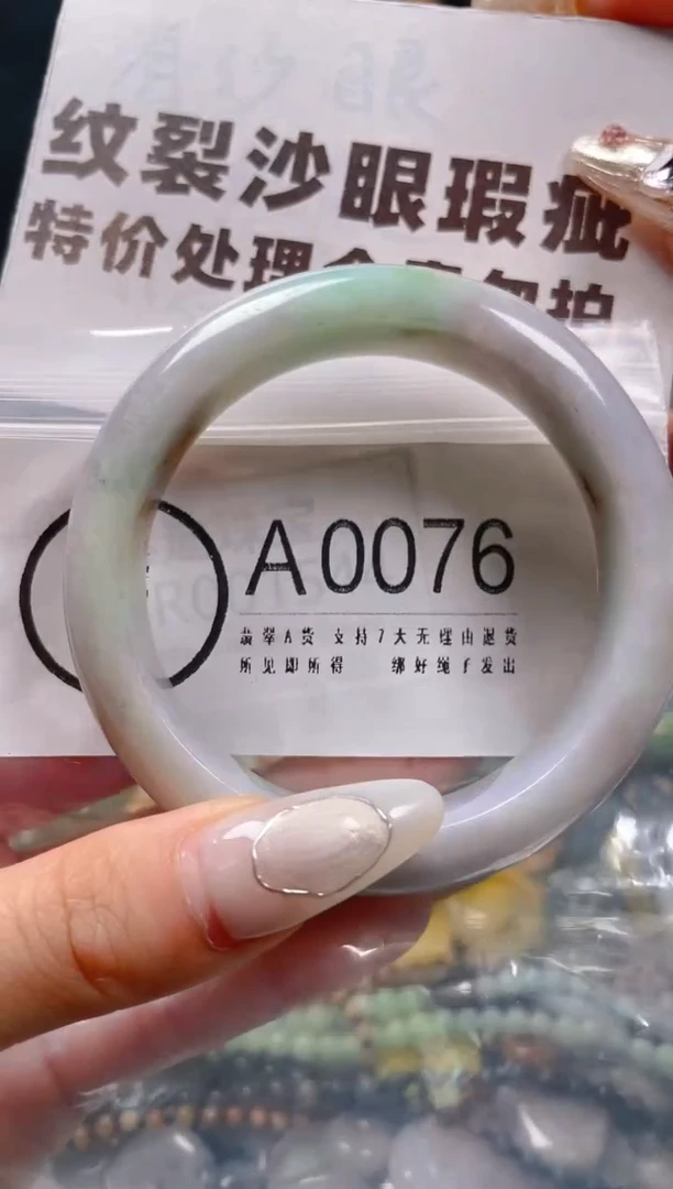 【闪购商品】翡翠颈饰未镶嵌55-57/A/纹裂沙眼瑕疵介意勿拍