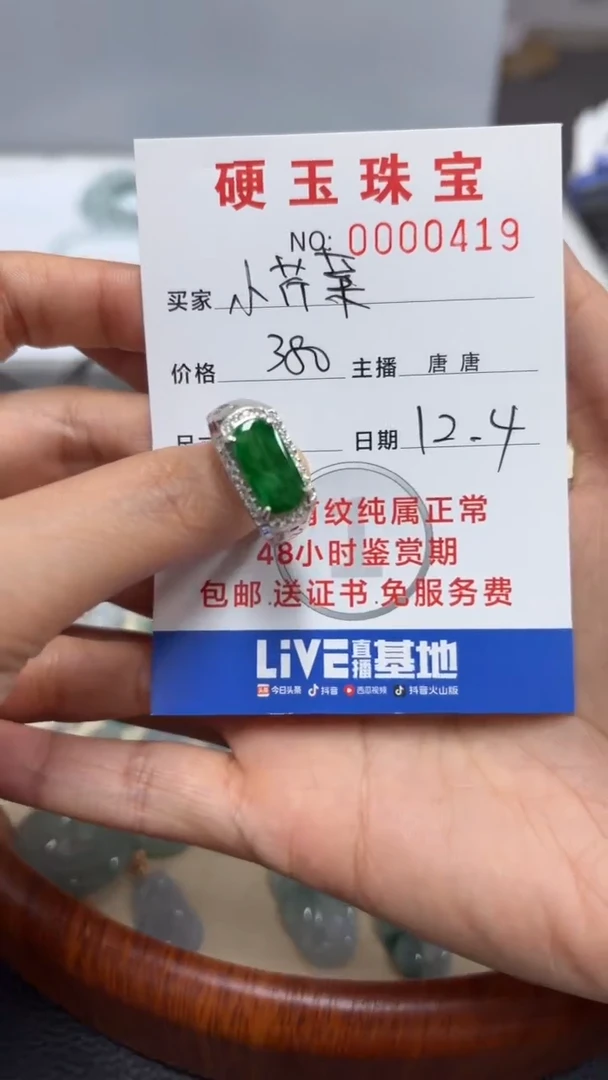 银S925镶嵌挂件翡翠小*菜小芹菜0419