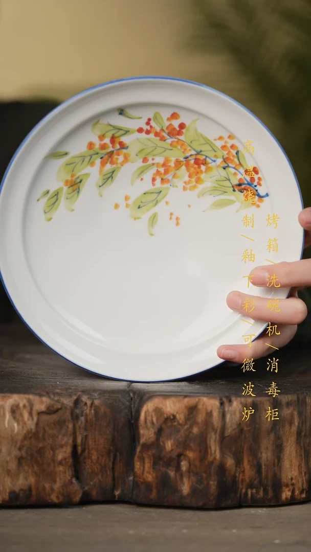 瓷片景德镇高温釉下彩可微波烤箱洗碗机