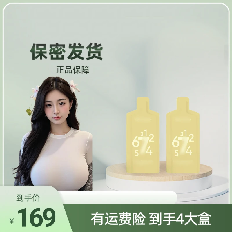 官方正品 全面升级 美美饮品H