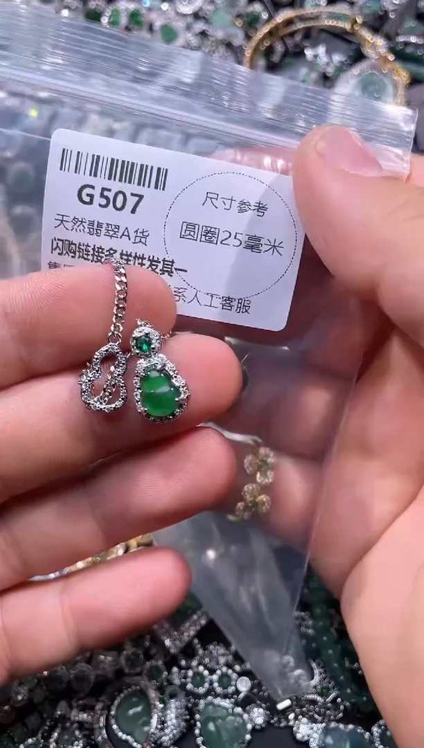 【闪购商品】翡翠颈饰未镶嵌G507项链